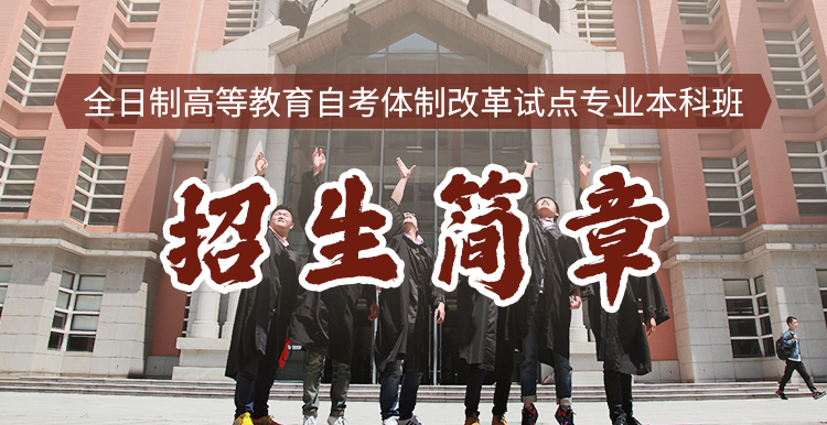 集美诚毅学院banner