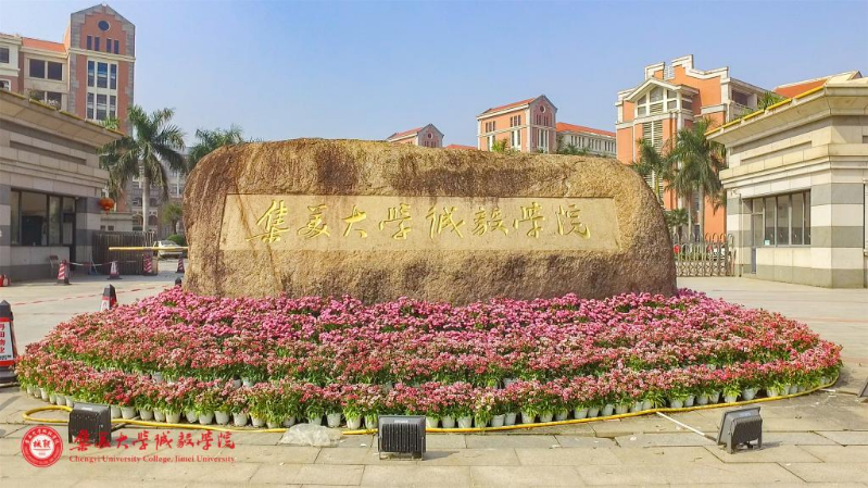 集美大学校园风光